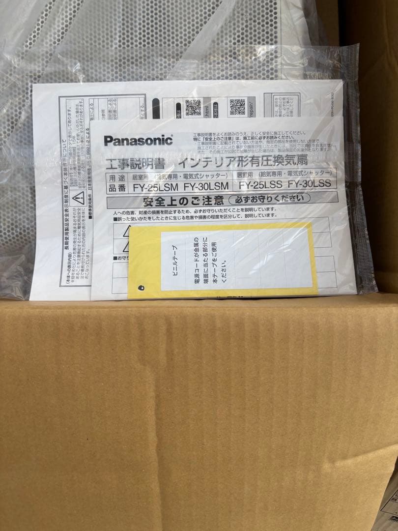 パナソニックFY-25LSM羽根径 25cm インテリア形・低騒音形有圧換気扇