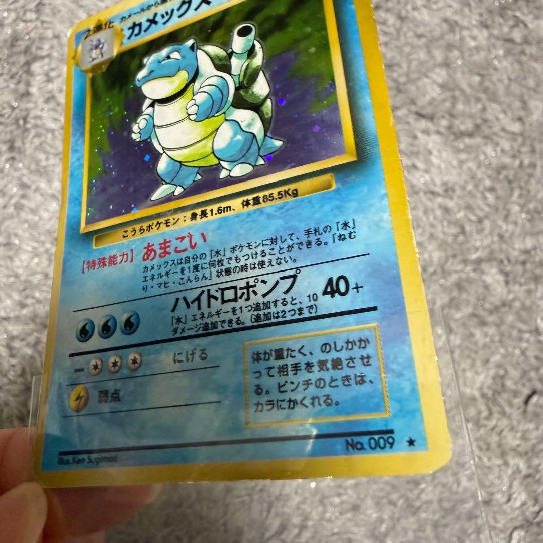 旧裏 カメックス ★ 第1弾拡張パック あまごい