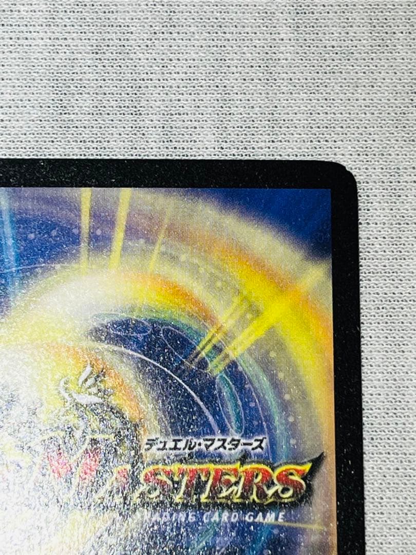 超竜バジュラ　初期　日焼け