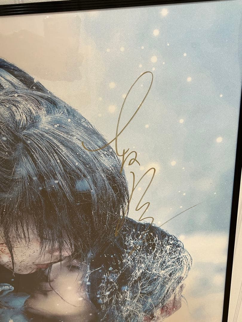 るろうに剣心 直筆サイン入りポスター