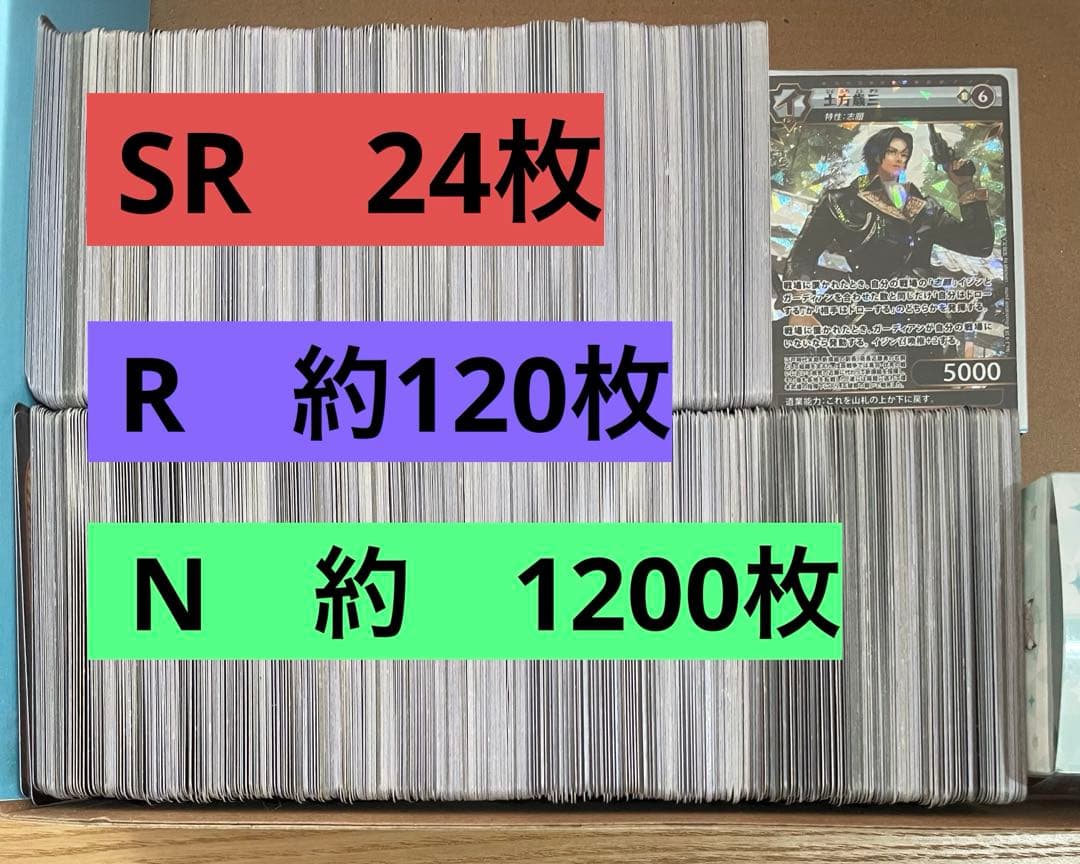 イジンデンまとめ売り　（引退品）