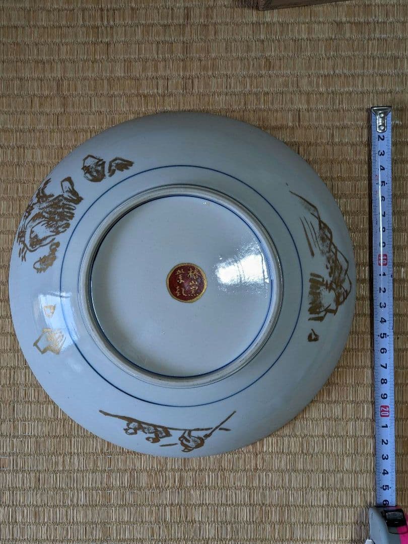 ♦九谷焼 椿山窯 若村紫紅作 金彩色絵磁器皿 共箱入 希少珍物 古美術品 骨董品