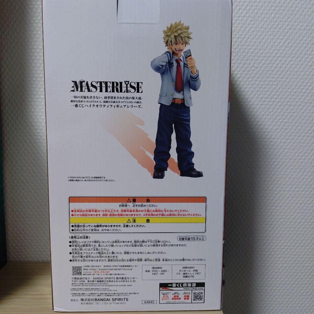 僕のヒーローアカデミア 一番くじ 紡ぐ力 爆豪勝己 フィギュア B賞