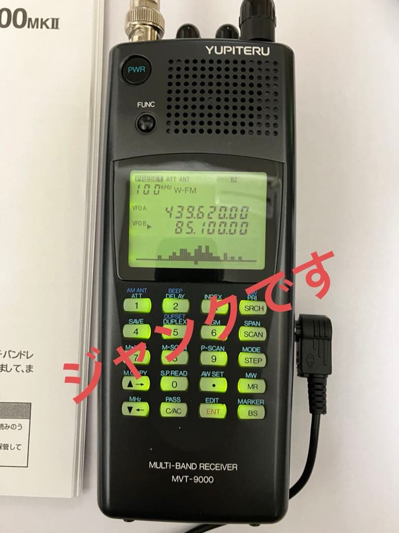 sa☆様 YUPITERU MVT-9000 マルチバンドレシーバー ジャンク