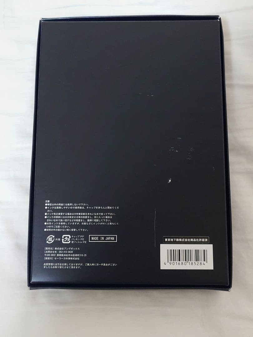 TOKYO METRO COLOR / BUNGU BOX 東京メトロ インク