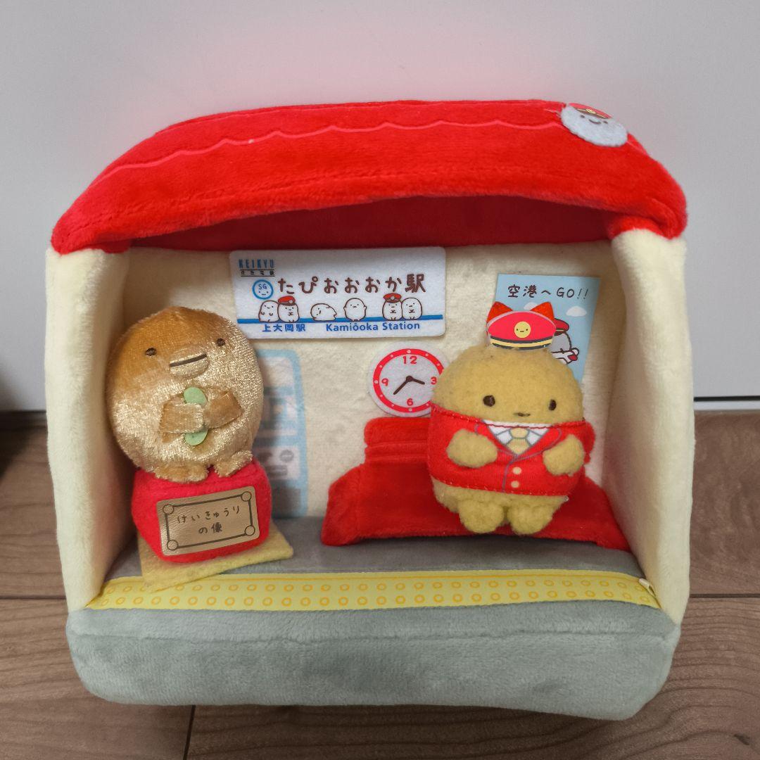 すみっコぐらし☆京急限定のてのりぬいぐるみセット