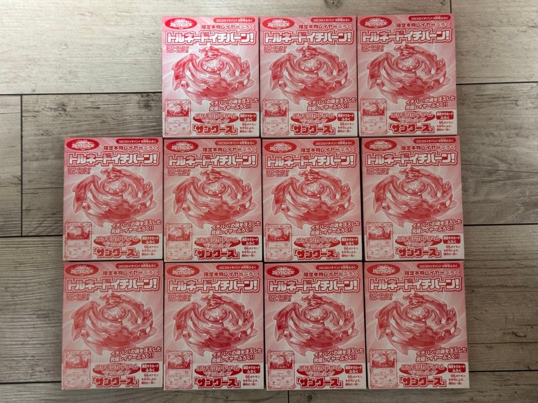 コロコロイチバン！付録 トルネードイチバーン！ ポケモンカード ザングース11個