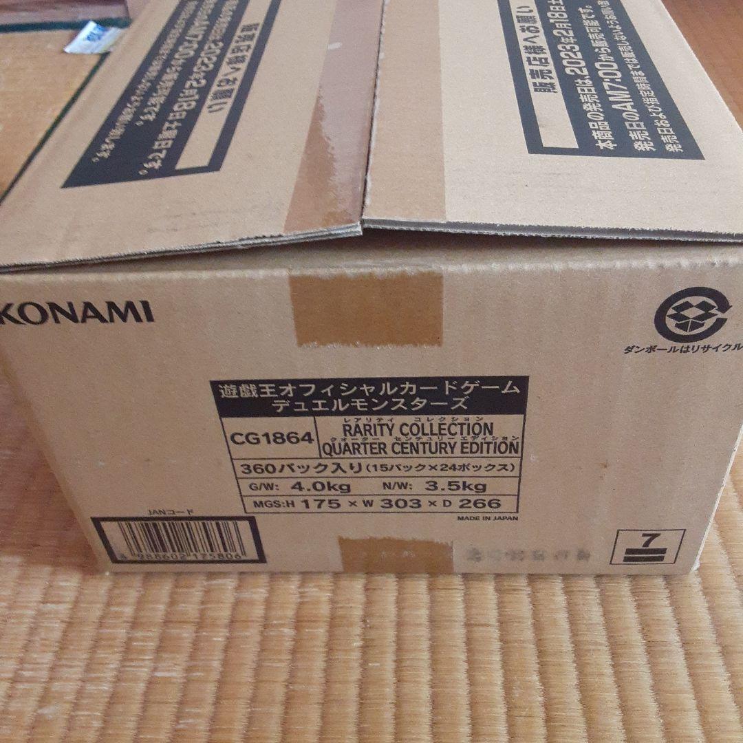 レアリティコレクションクォーターセンチュリーエディション　1カートン