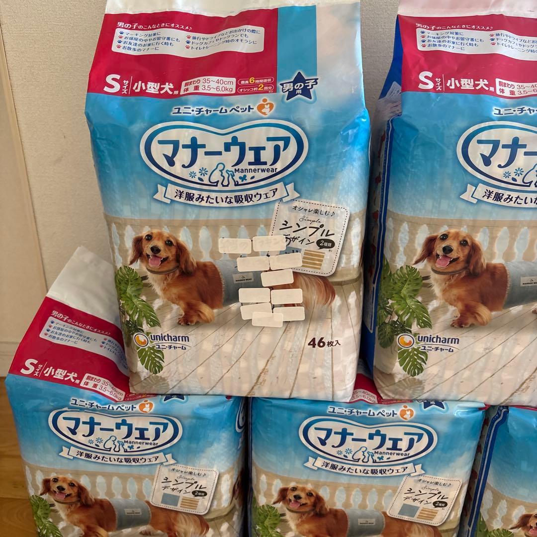 マナーウエア　s 5袋と23枚