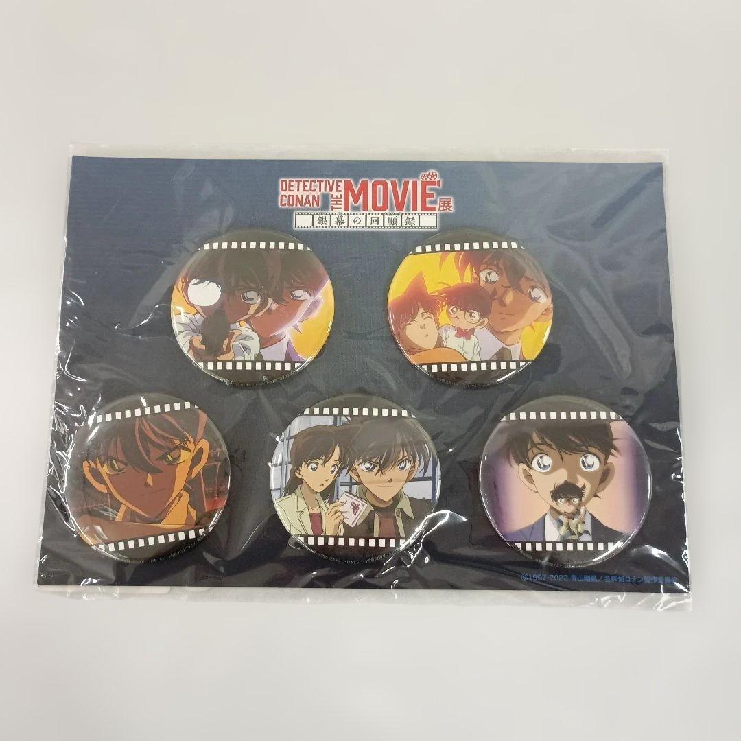 名探偵コナン THE MOVIE 展 銀幕の回顧録 缶バッジセットA