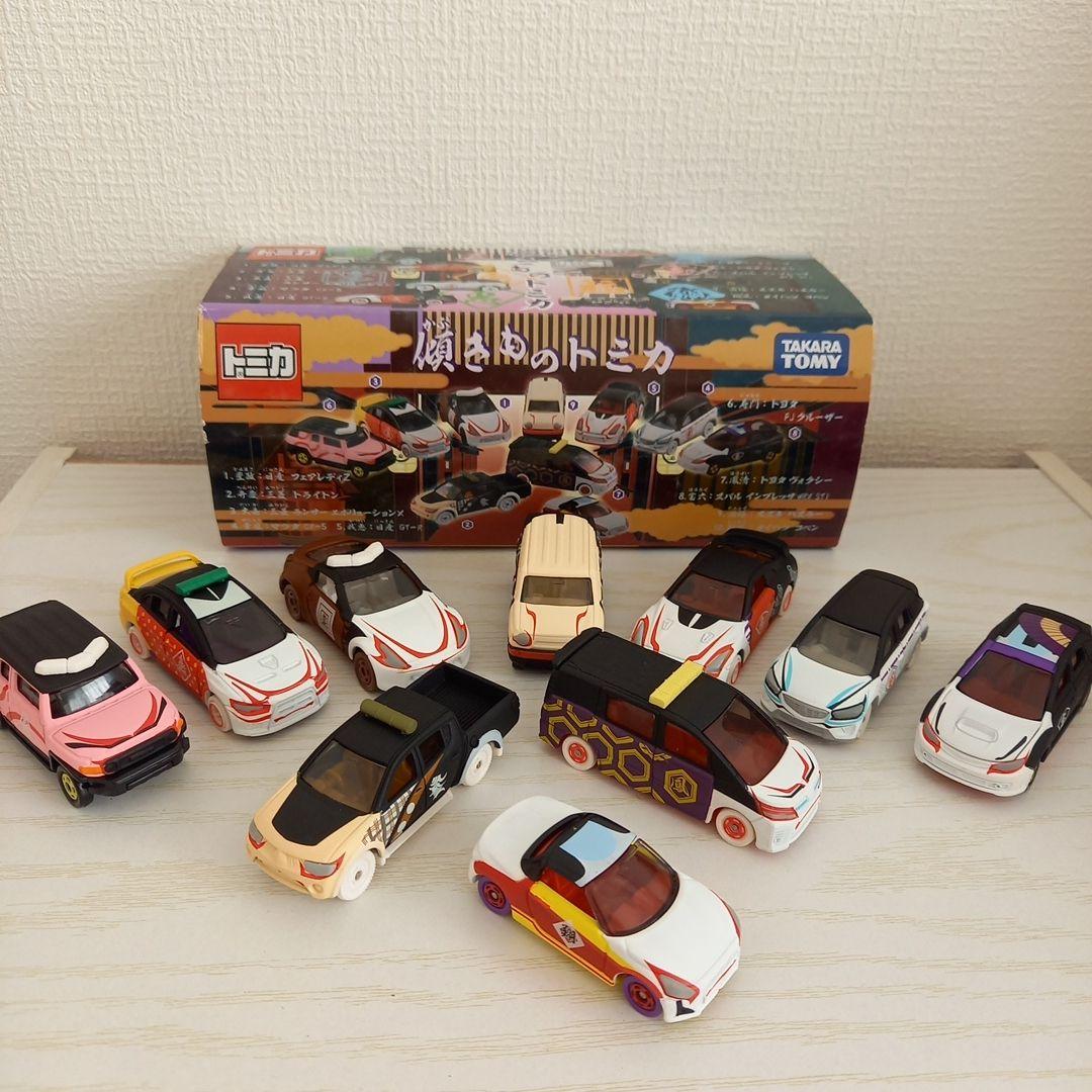 【未使用・コンプリート】傾きものトミカ 10個セット まとめ売り