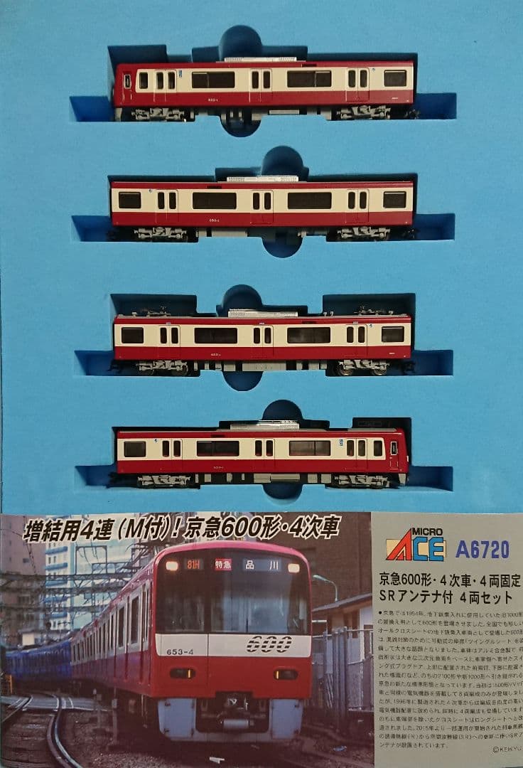 Nゲージ マイクロエース 京急600形 4次車 4両固定編成