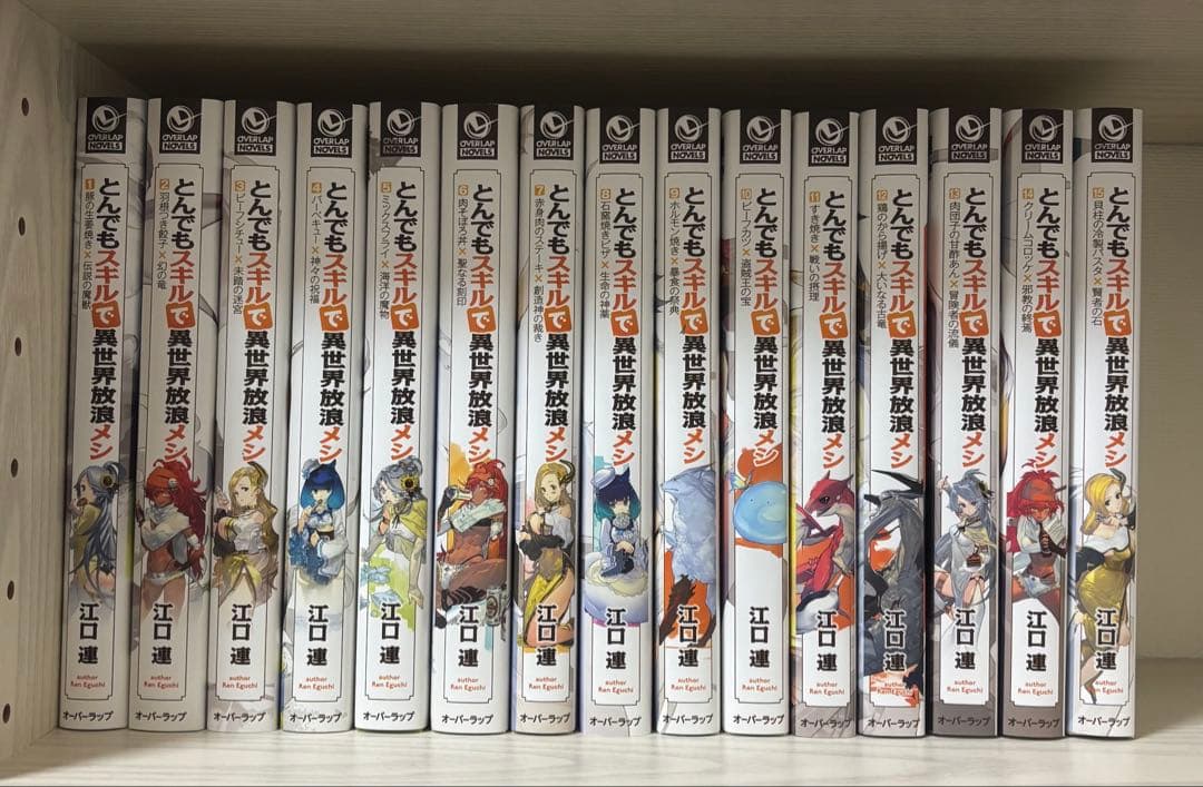 とんでもスキルで異世界放浪メシ 1-15巻