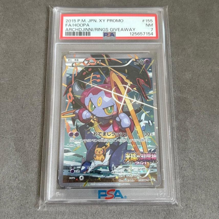 【PSA7】フーパ 光輪の超魔神 入場者プレゼント PROMO XYシリーズ