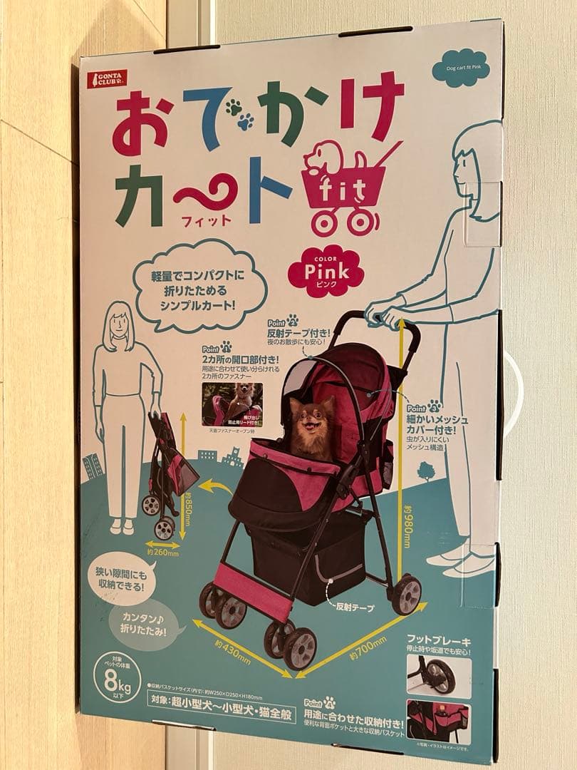 マルカン　ゴンタクラブ　おでかけカートfit ピンク