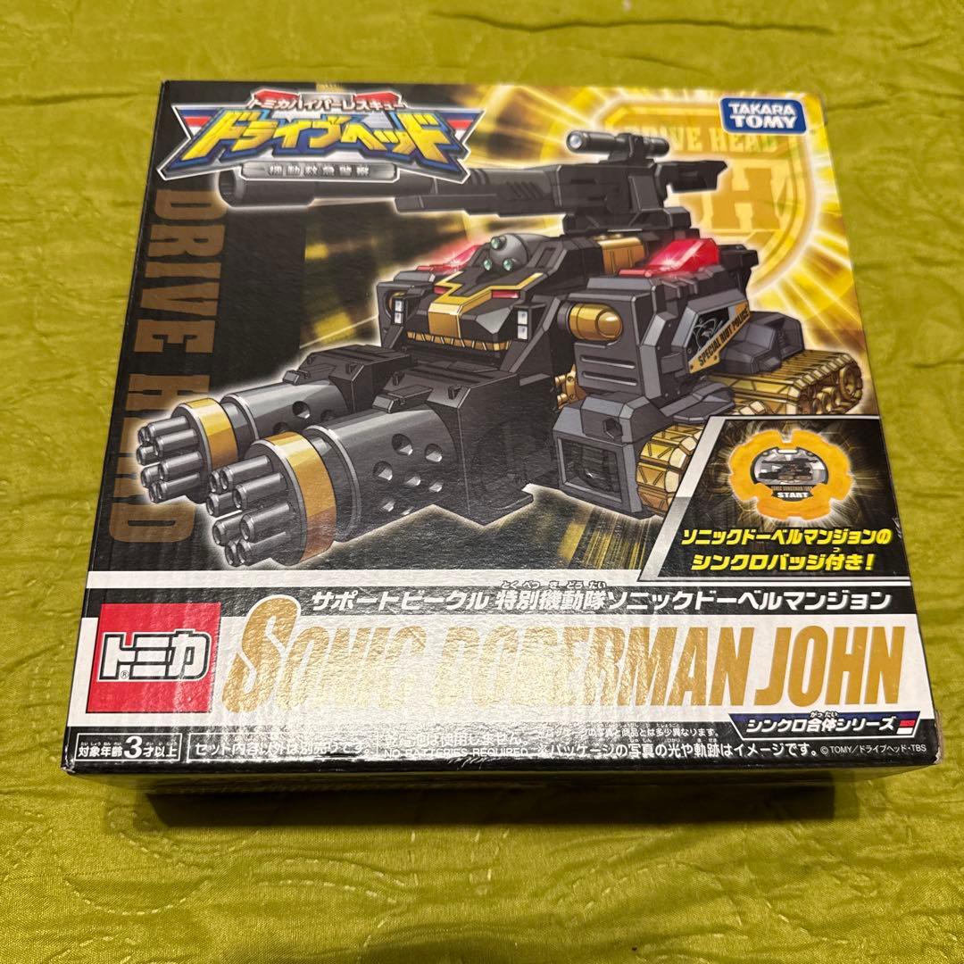 新品　ドライブヘッド　サポートビーグル　特別機動隊　ソニックドーベルマンジョン