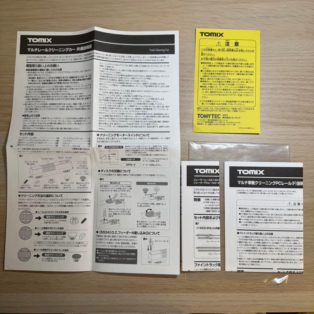 鉄道模型Nゲージ　マルチクリーニングシステムセットPC（F）レールクリーナー無し