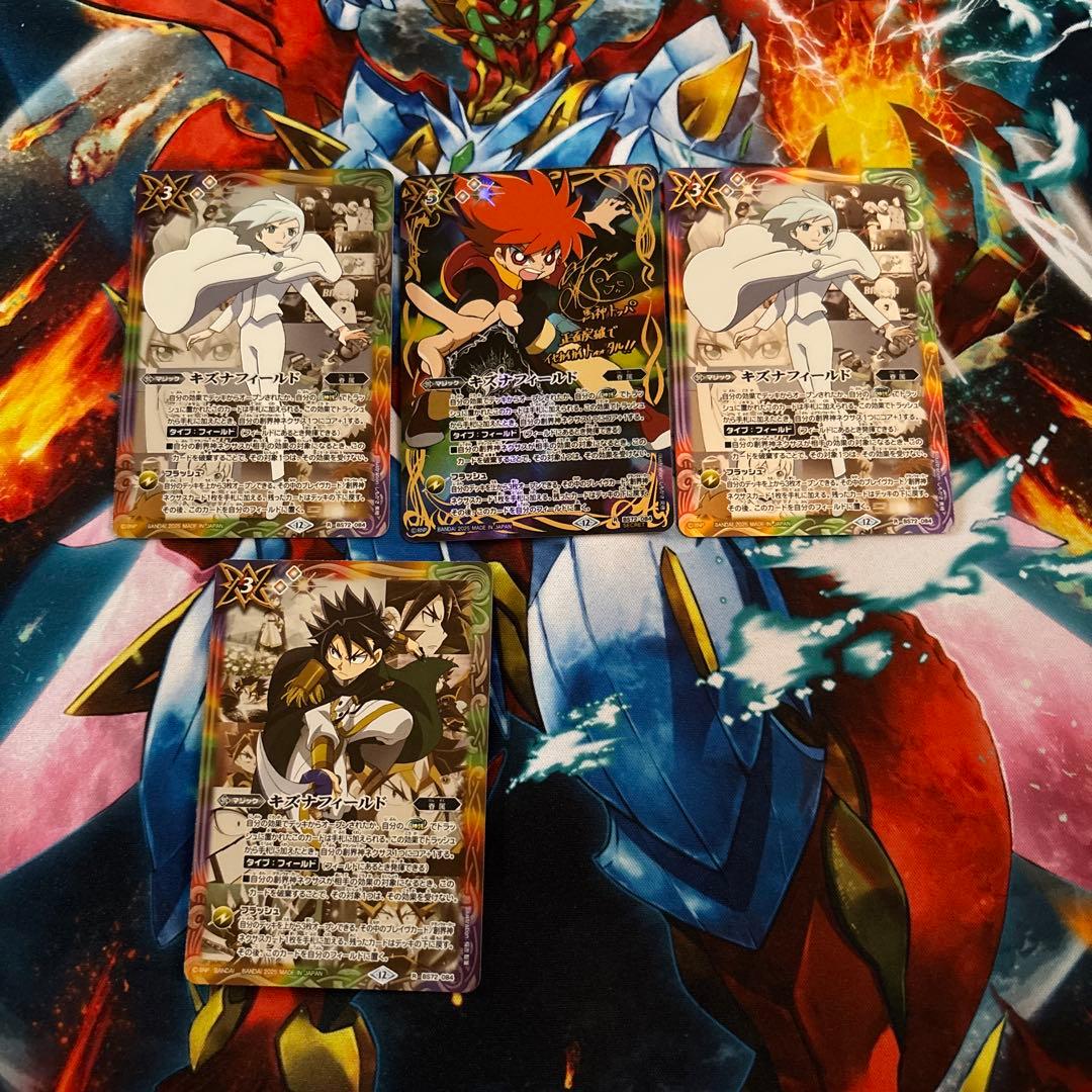 キズナフィールド 3枚オマケ付き