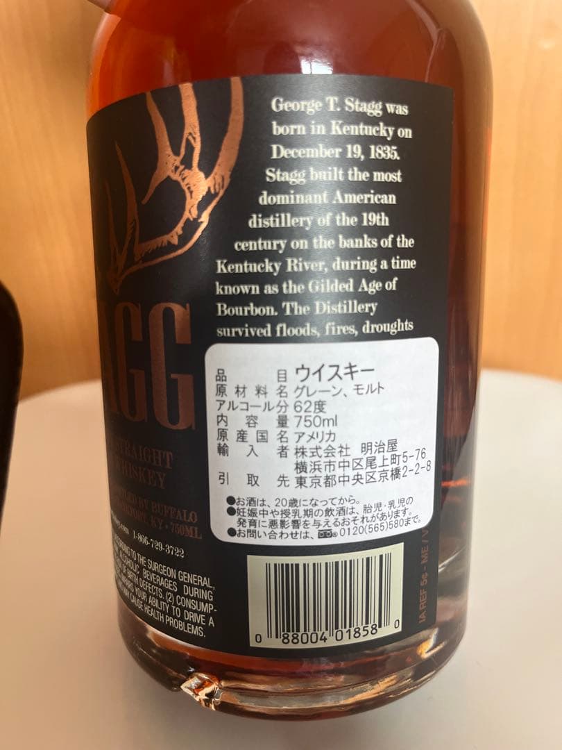 STAGG ウイスキー 750ml 62%