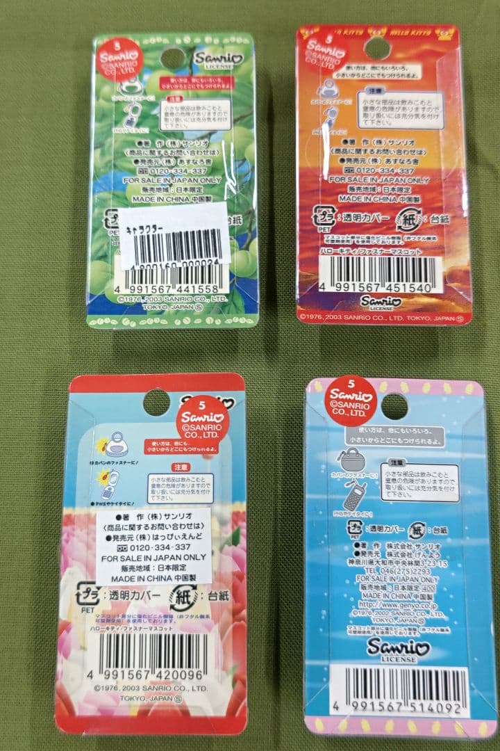 ご当地ハローキティ北陸地域限定限ファスナーマスコット 4個セット