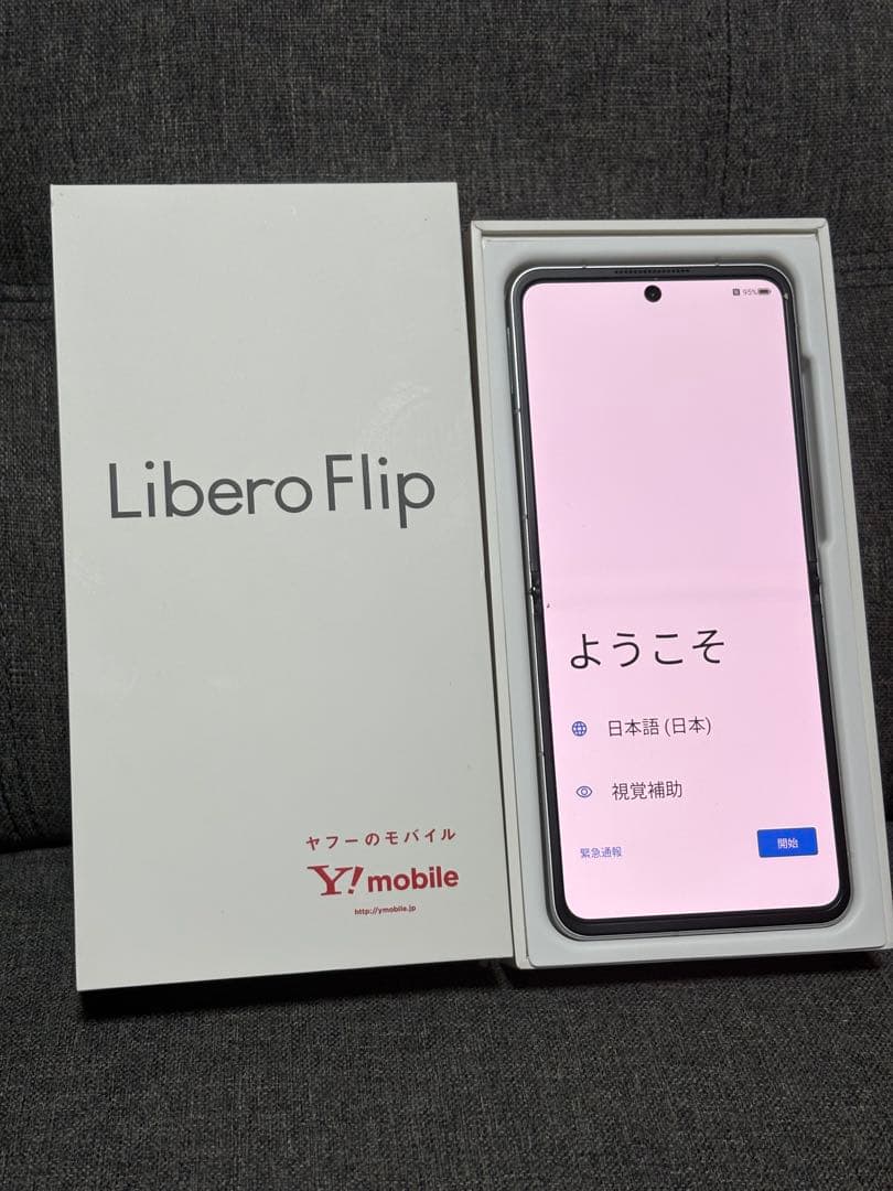 【美品】Y!mobile ZTE Libero Flip A304ZTホワイト