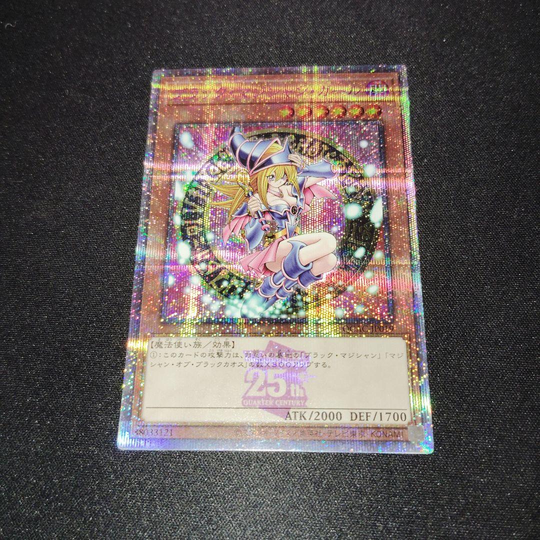 遊戯王　ブラック・マジシャン・ガール 25th 　ピンク