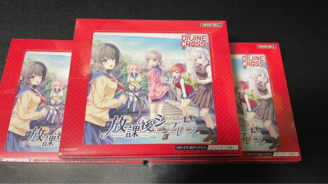 DIVINE CROSS 放課後シンデレラ 未開封3BOX