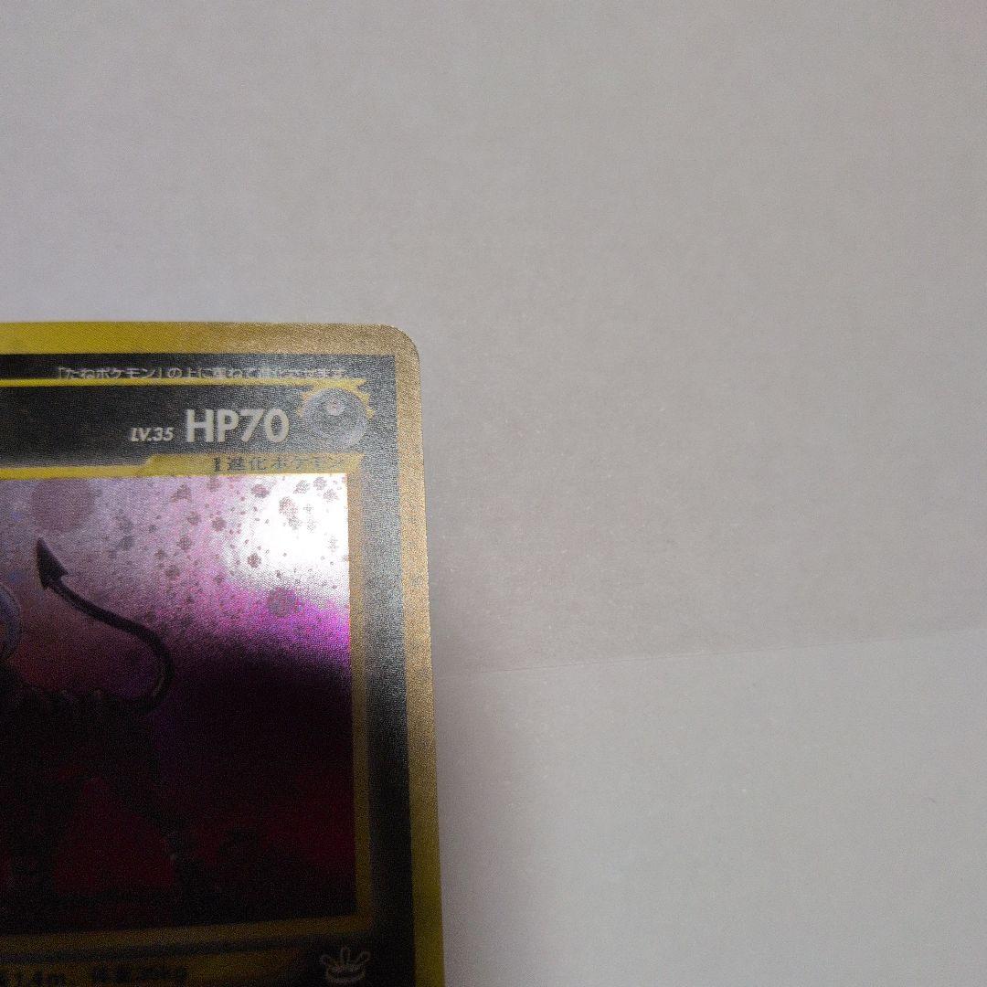 ヘルガー ★ 拡張パック 月光の追跡 DP4 DPBP#287