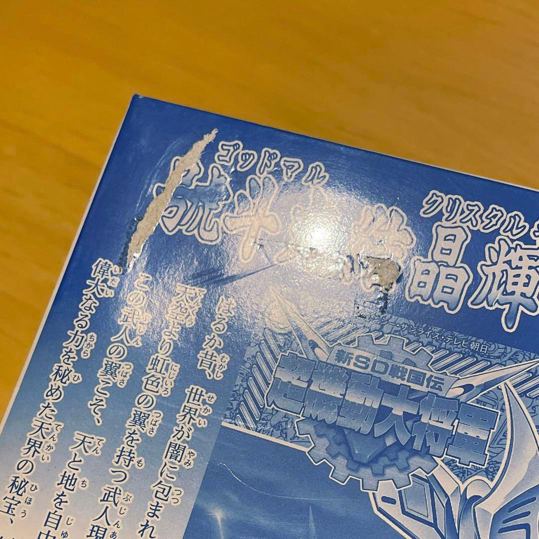 ミ*リ様 SDガンダムBB戦士 非売品 號斗丸結晶輝羅鋼天空鳳凰翼形態