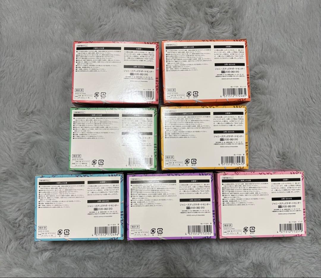 ジャニーズWEST ぬい ぶらさげるヤツ 新品未開封