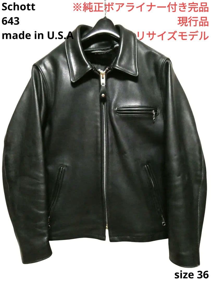 レア品番643！リサイズモデル！ライナー付き完品！ショット襟付シングルライダース