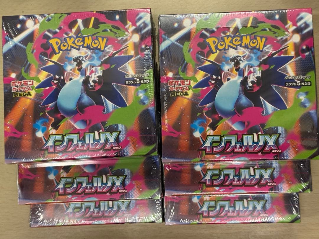ポケモンカードゲーム インフェルノX シュリンク付BOX