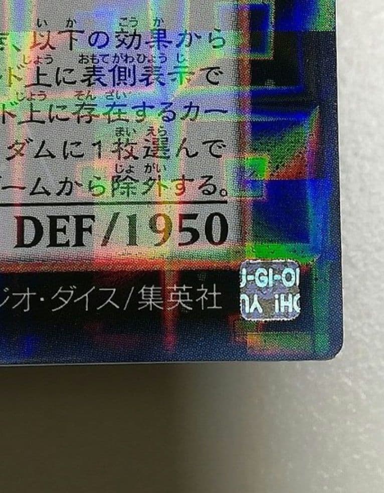 ほ*フ様 遊戯王 ヴェルズウロボロス DTCシークレット 美品 良品
