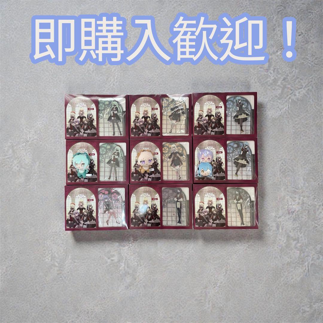 バンドリ　Ave Mujica ビッグジオラマアクリルスタンド ぬいぐるみセット