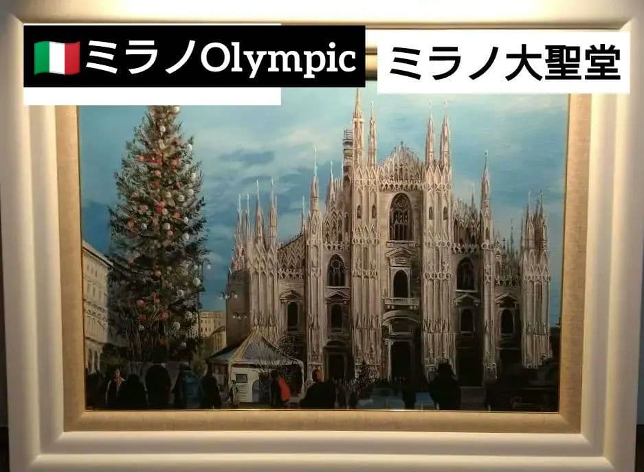 アールグラージュ ミラノドゥオーモ大聖堂 限定品 クリスマス トリックアート