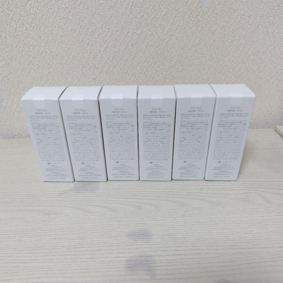 FABIUS CHRONO CELL 美容液