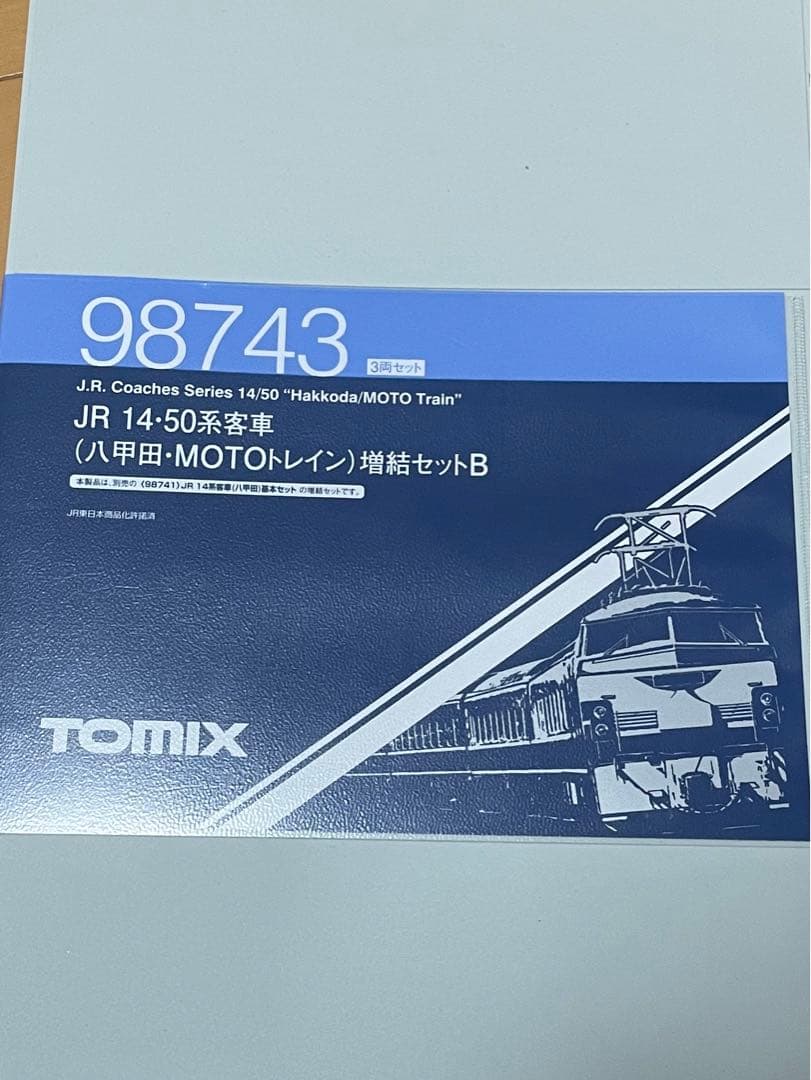 TOMIX 八甲田　MOTOトレイン　14系　50系客車