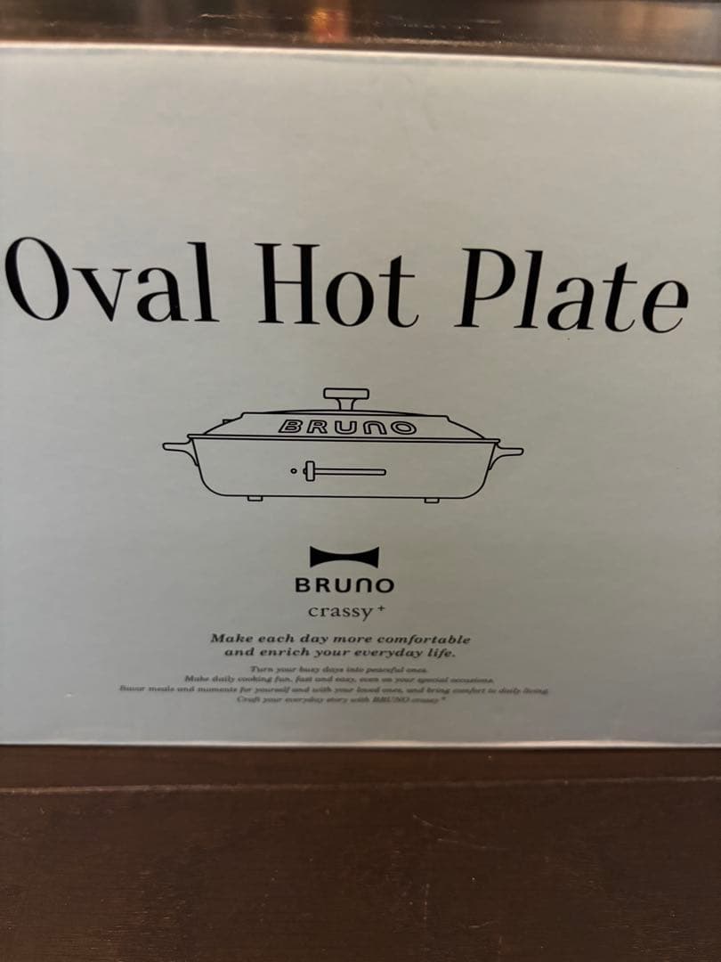 新品未使用品　ブルーノ　BRUNO オーバルホットプレート