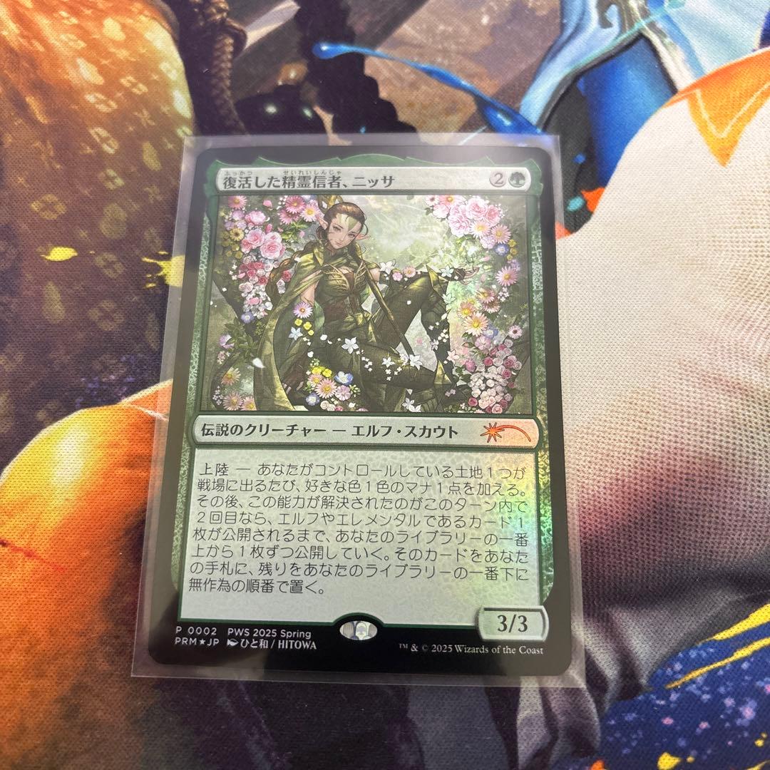 MTG　復活した精霊信者、ニッサ　PWSプロモ