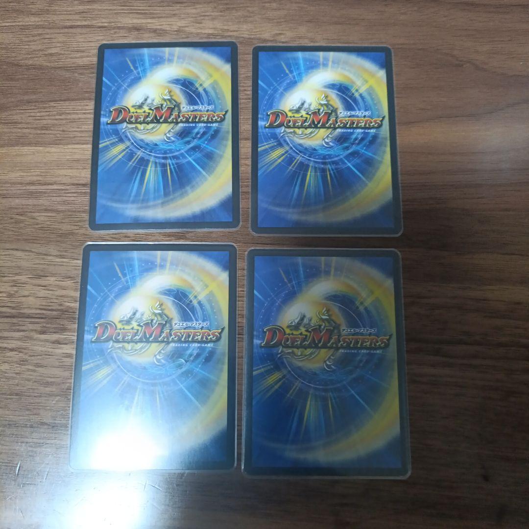 デュエマ　勇愛の天秤　4枚セット　プロモ