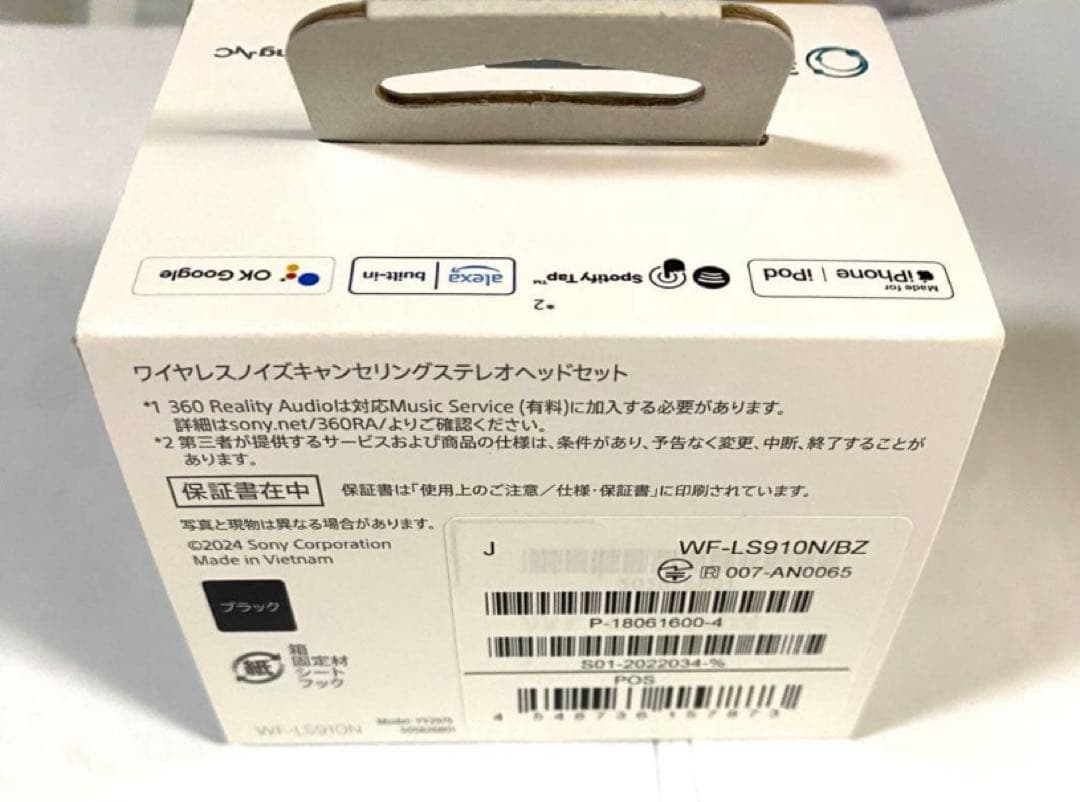 SONY LinkBuds Fit WF-LS910N/BZ ブラック