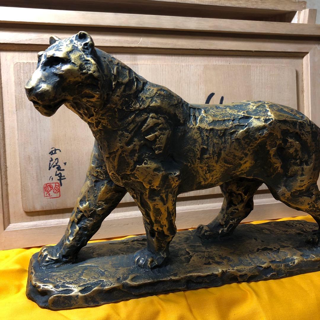 ブロンズ トラ 彫刻 木箱付き北村西望