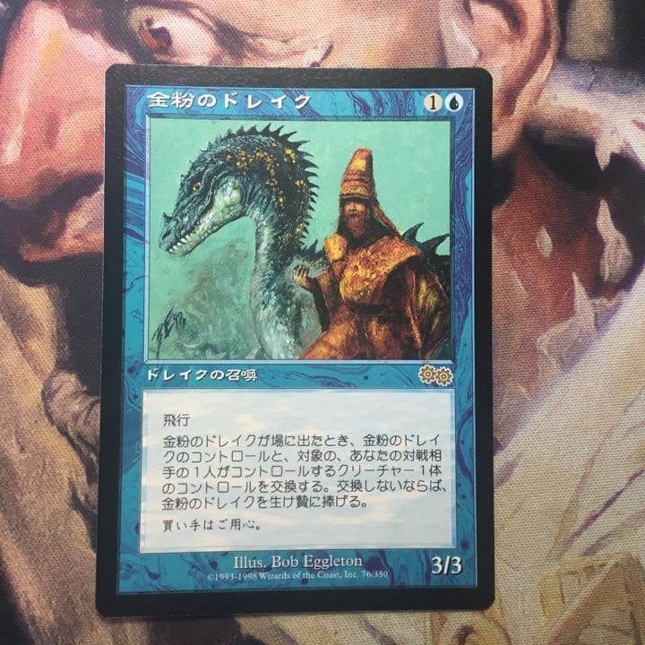 MTG 金粉のドレイク 日本語 ★簡易書留