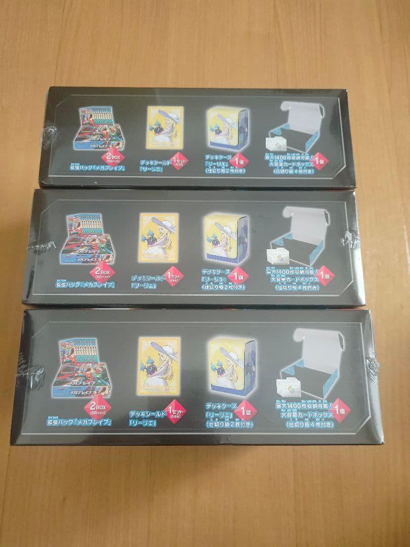 ポケモンカードゲーム MEGA 拡張パック メガブレイブ ポケモンセンターセット