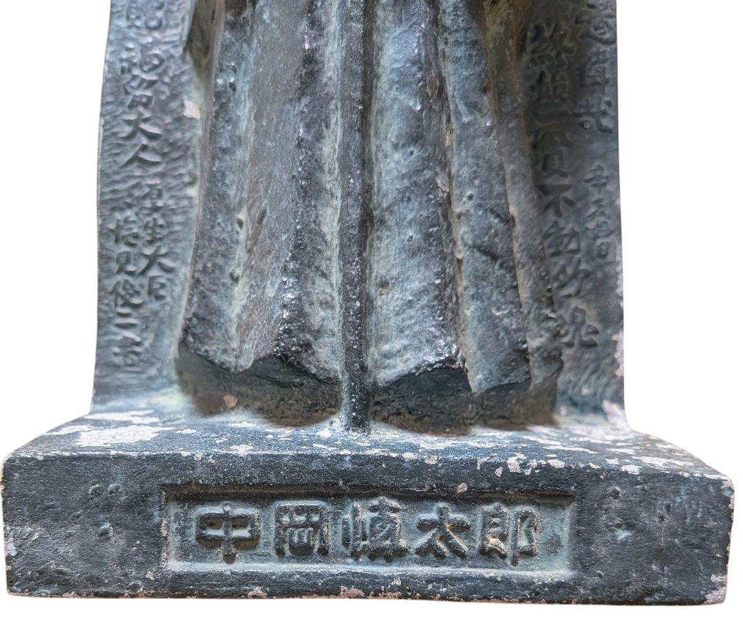 【中岡慎太郎像】昭和48年 記念ブロンズ像 刻印・銘文有 高さ33cm