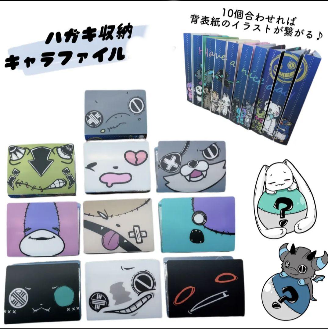 NieR ハガキ収納キャラファイル コンプセット