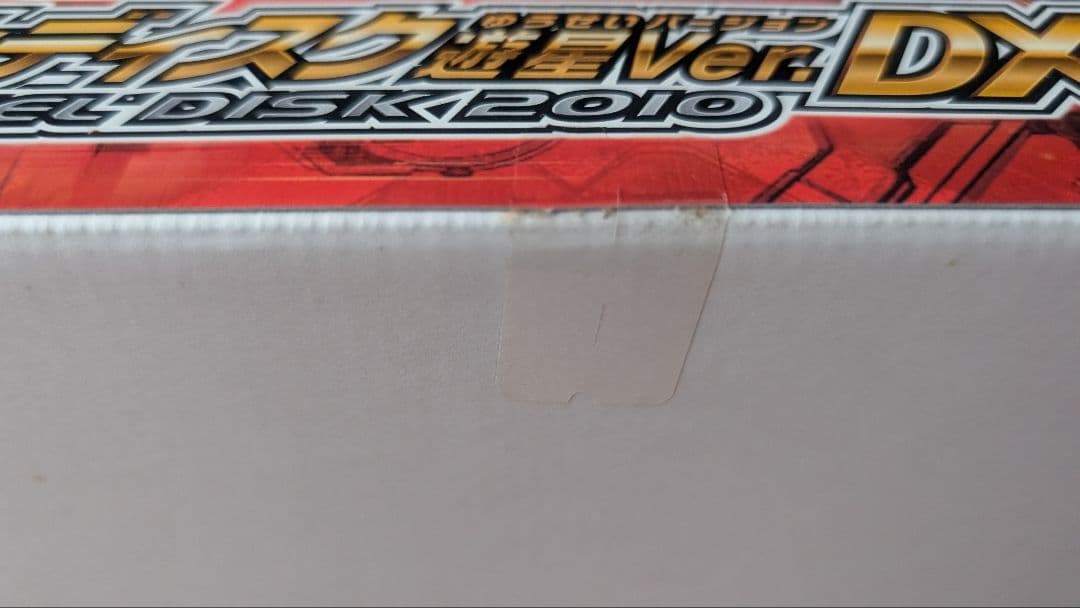 新品、未開封品　遊戯王5D's　デュエルディスク