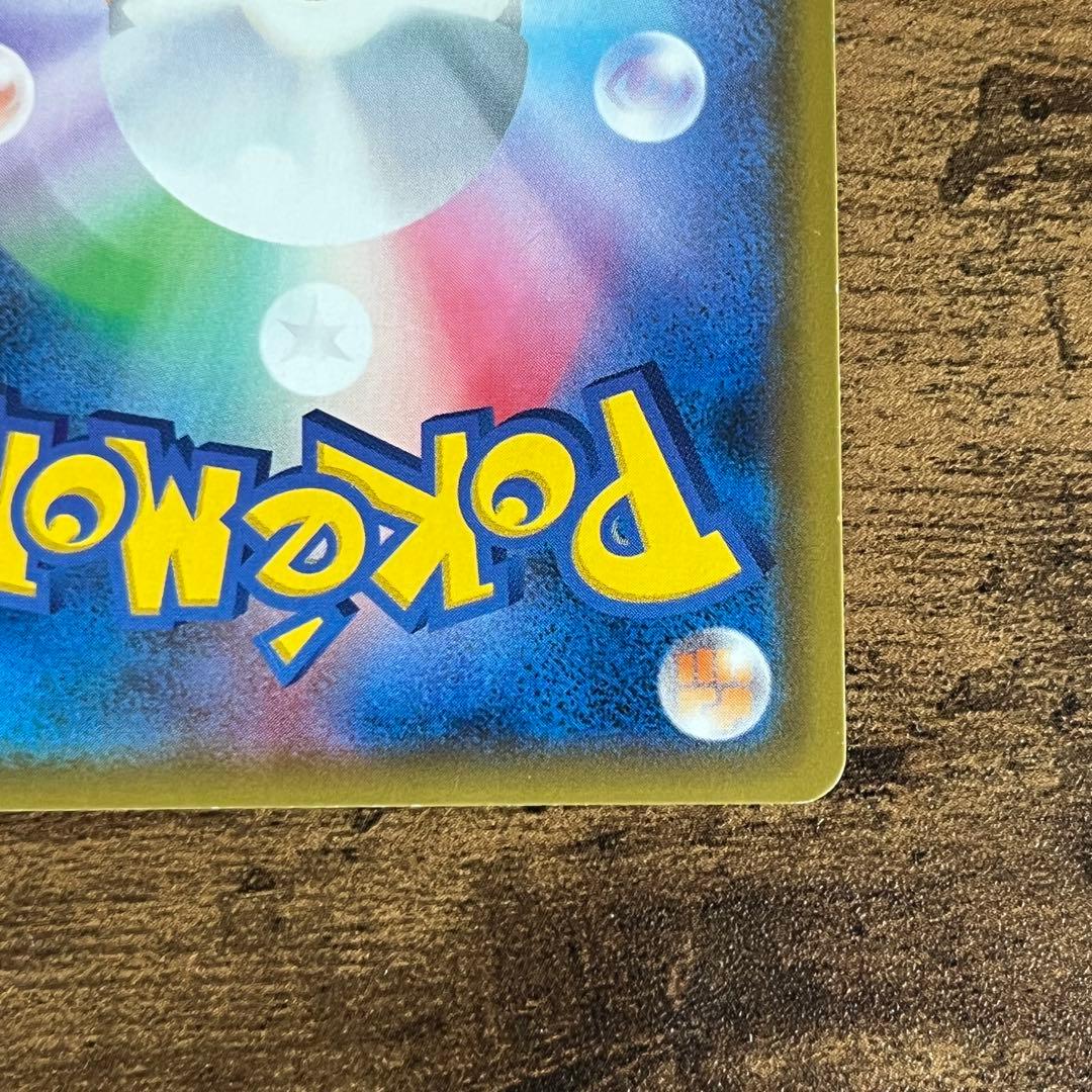 ポケモンカードゲーム リザードンGX SSR グソクムシャ ウルトラシャイニー