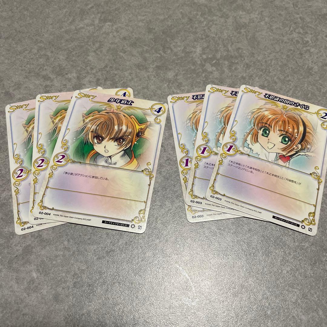 CLAMP in CARDLAND カードキャプターさくら