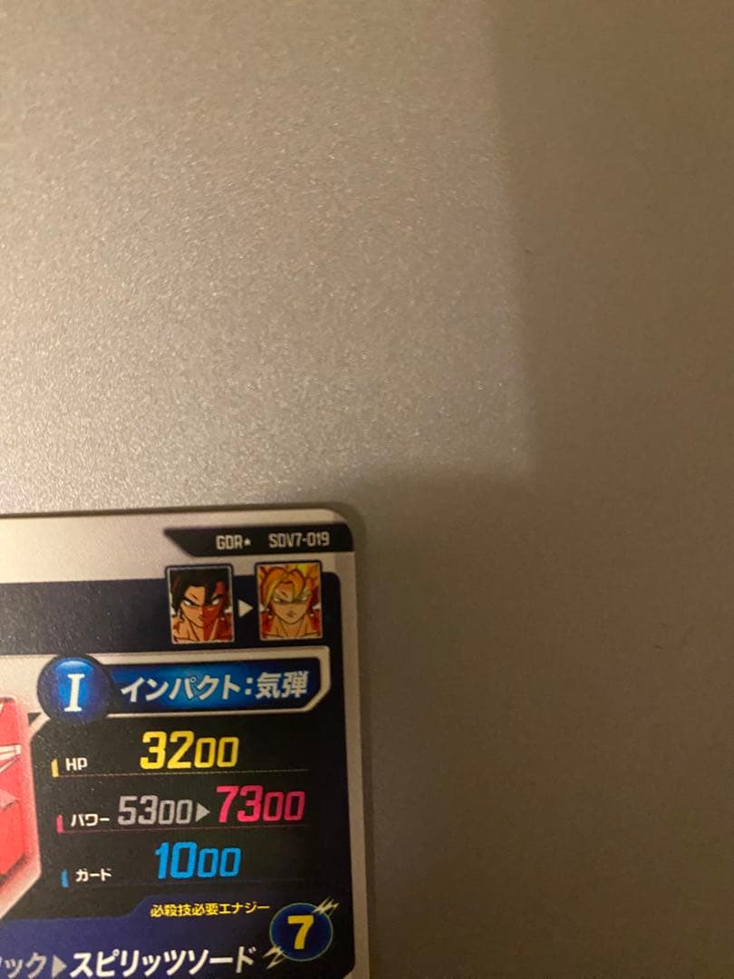 SDV7-019 パラレル ベジット　ドラゴンボールスーパーダイバーズダイバーズ